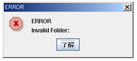 SQS Error 「Invalid Folder」