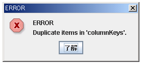 SQS Error 「Duplicate items in ‘columnKeys’.」