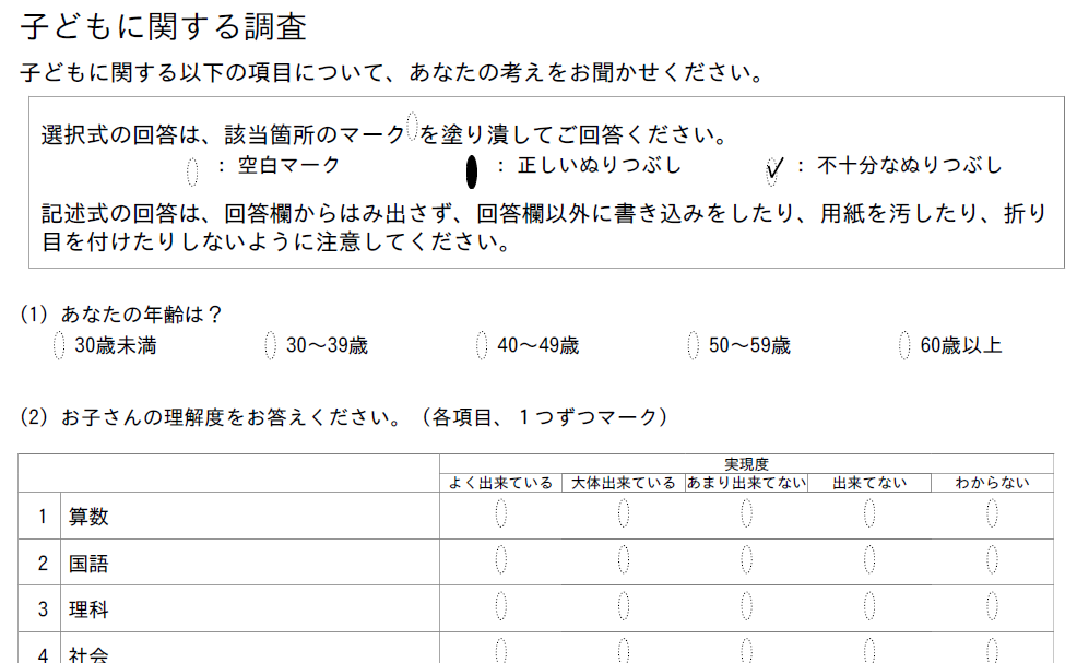 SQSのサンプル, sqs mark-sheets fd