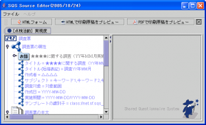 Source Editor 2005 official screenshot