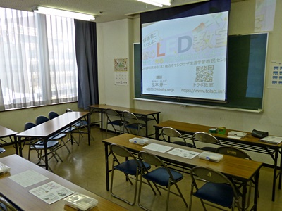 2018春のLED教室は終了しました 2018 Spring LED Challenge is Over