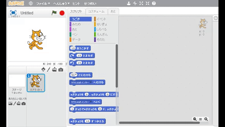 Scratchでキャラクターを動かす, Scratch Programming sample GIF