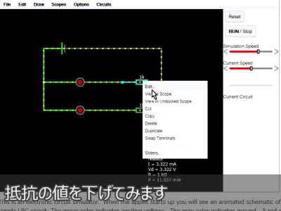 電気回路シミュレータ, electrical circuit simulator