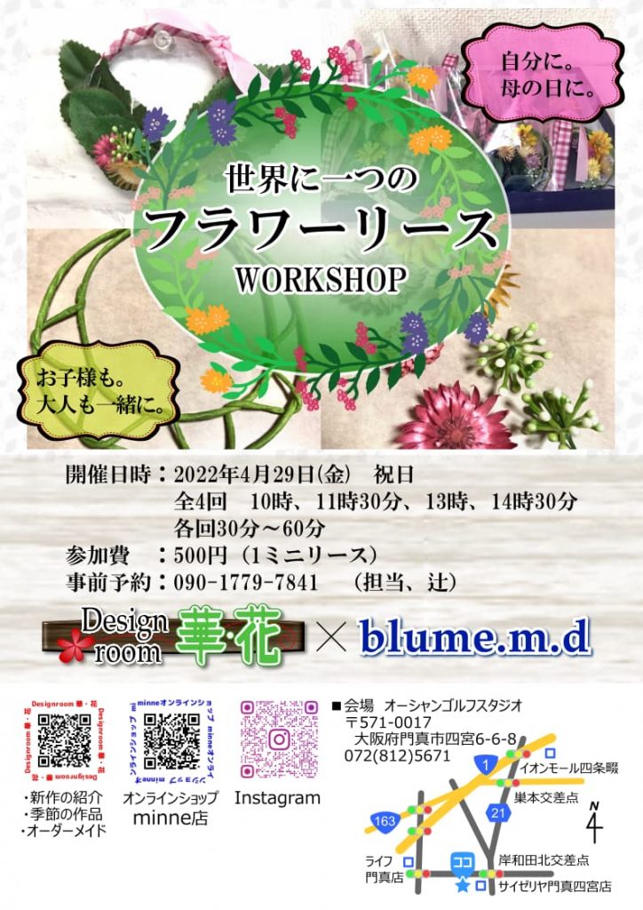 GW＆母の日ワークショップ2022,2022 GW workshop flower wreathe