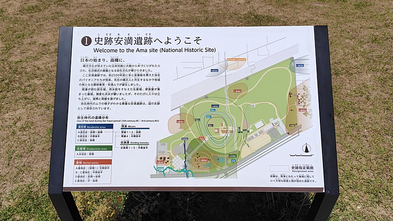 高槻 安満遺跡公園, Ama site park in TAKATSUKI city