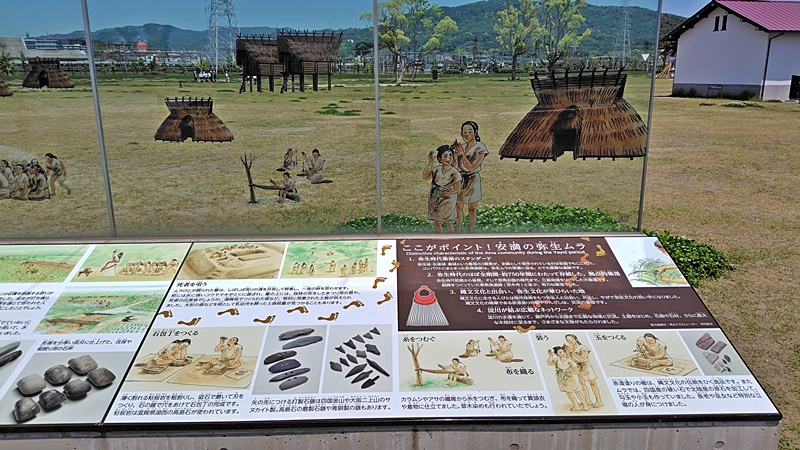 高槻 安満遺跡公園, Ama site park in TAKATSUKI city