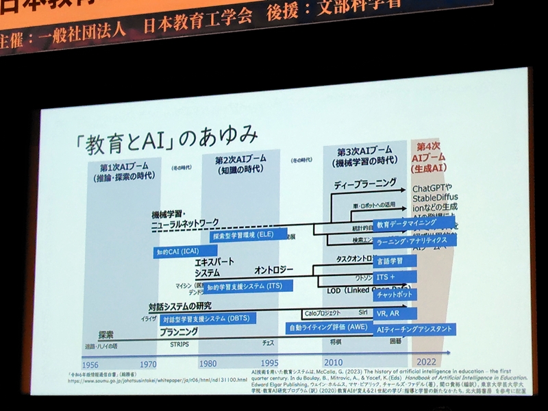日本教育工学会全国大会2025秋，The Autumn Conference 2025 of JSET
