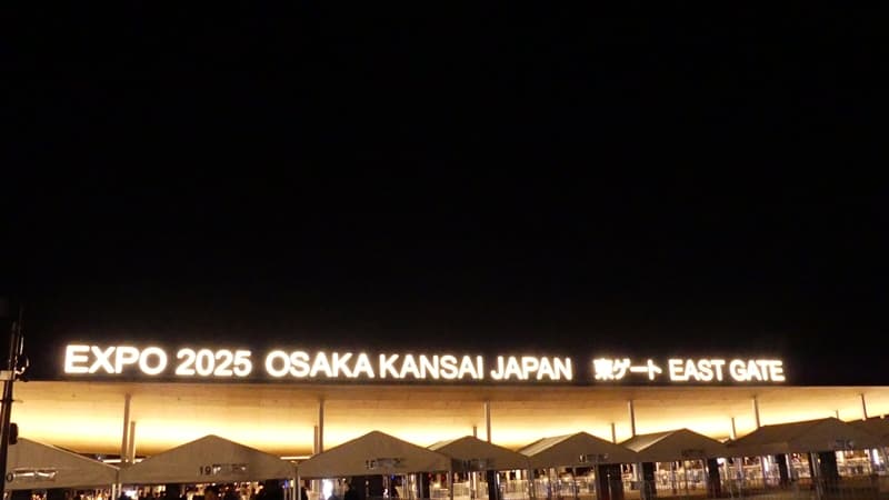 大阪・関西万博2025, EXPO 2025