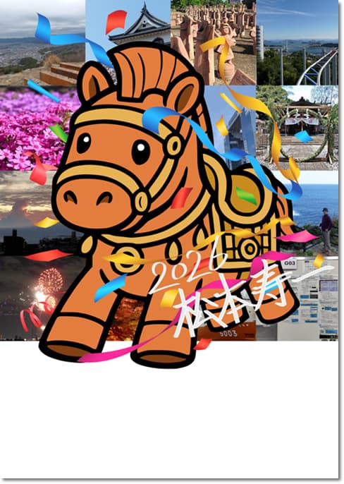 干支の午, 2026，eto