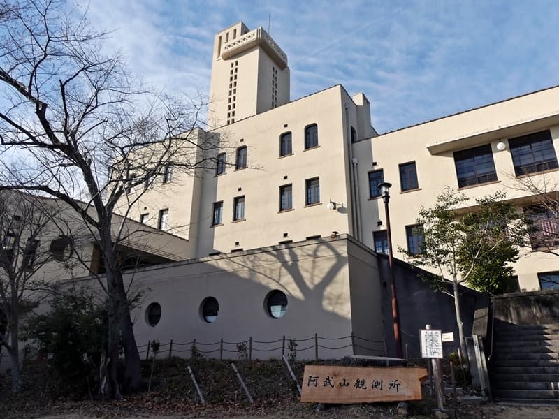 阿武山観測所, Abuyama Observatory