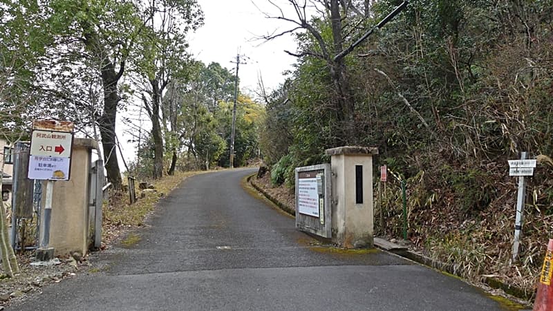阿武山観測所, Abuyama Observatory