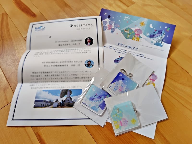 国立天文台野辺山からの手紙, a letter from Nobeyama Radio Observatory