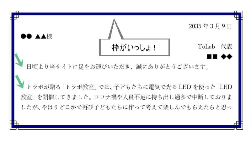 wordのページ罫線, Page Borders